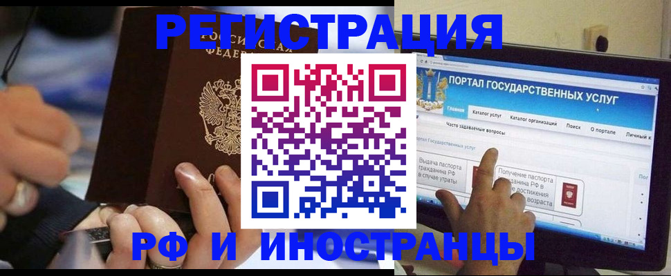 временная регистрация собственник в Баймаке